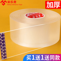 Nano-sided tape transparent ultra-stained acrylic nanoglue without residual adhesive office household thickening double-sided tape high viscosity waterproof picture frame linked to the hook fixed punch-free sticker