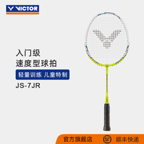 VICTOR Wickdo children badminton racket single shot steel aluminum amateur primary resistant speed class JS-7JR