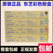  Original Toshiba FC-415 2010AC 2110 2510AC 2515AC 3015AC 5015AC Toner Cartridge
