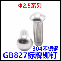  2 5*3*4*5*6*8*10*12 Nameplate sign rivets GB827 Knurled solid round head rivets Stainless steel