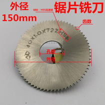 Domestic milling machine HSS High speed steel ultra-thin cut saw blade milling cutter outer diameter 150 * 0 81 1 2 1 5 2-6 0
