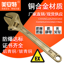  Explosion-proof wrench Copper wrench Explosion-proof adjustable wrench Beryllium bronze copper wrench Explosion-proof aluminum bronze live wrench 6-24 inches