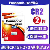 Panasonic CR2 lithium battery 3V Fuji Polaroid camera mini25 50S 55 70 Le Mo Automat glass camera rangefinder Disc brake lock sp