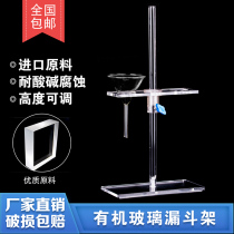 Organic triangular funnel rack 2 holes 4 holes 6 holes of organic glass hopper frame can lift nationwide acid and alkali resistant