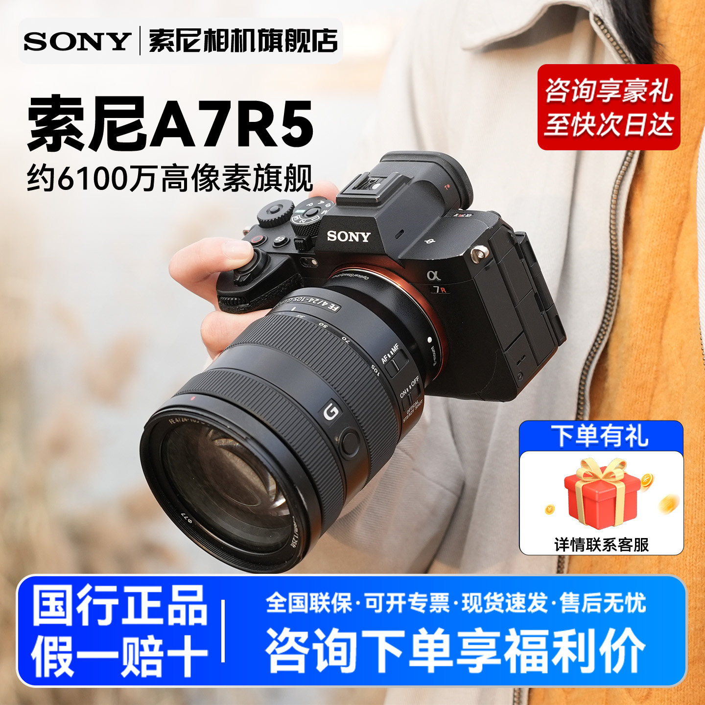 索尼a7r5-索尼a7r5促销价格、索尼a7r5品牌- 淘宝