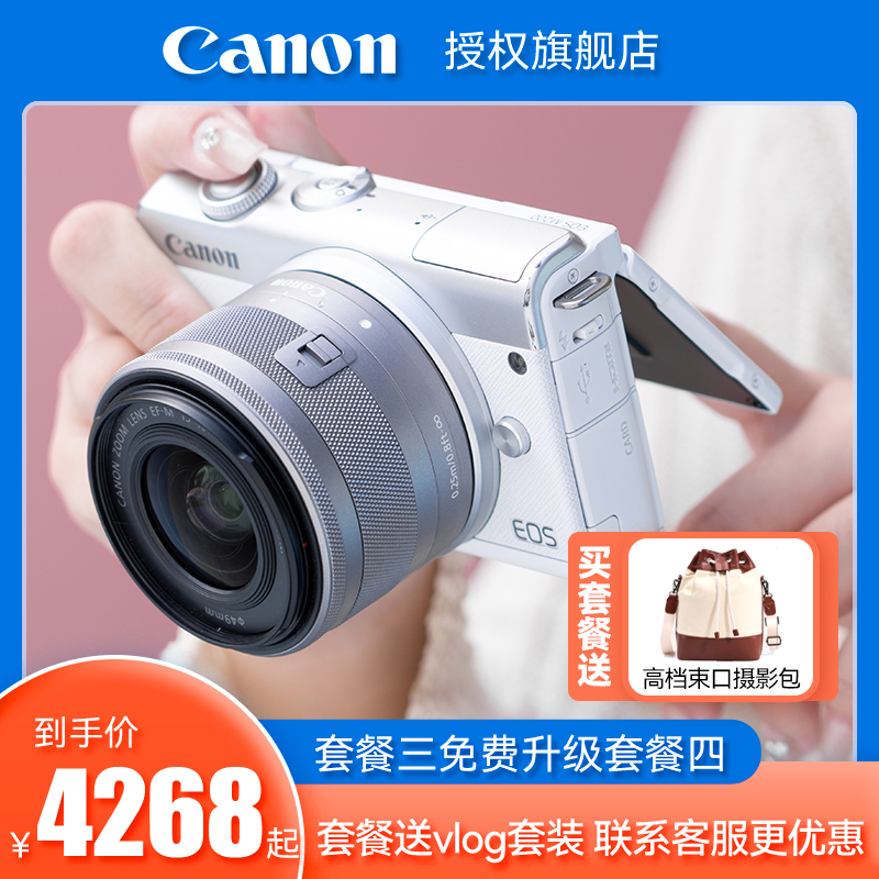 Canon/キヤノン m200 ミラーレスカメラ エントリーモデル セルフィービューティー 高画質デジタル トラベル Vlog 女子学生モデル