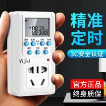 Socket kitchen cooking home space-time switch timer plug intelligent delay automatic controller digital display commercial