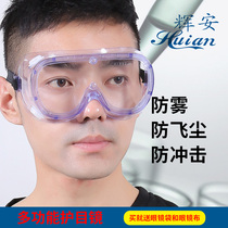 Huian anti-impact labor protection electric welding anti-splash riding transparent dust-proof sand-smoke goggles protective glasses