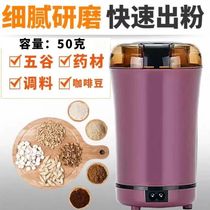 Powdering machine Small household medicinal materials grinder ultra-fine powder machine Grain grinding wall breaking Mill