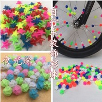 Colored beads bicycle single wheel bike mountain bike stroller steel wire spokes plastic round long color bead ring decoration