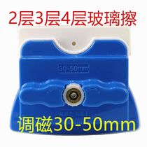Dr. Liang adjustable magnetic double-sided window cleaner double-layer hollow glass wiper four-layer vacuum household cleaning artifact