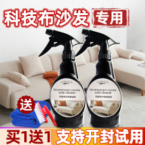 Tech Cloth Sofa Cleaning Agents Special Cloth Art Cleaners Free of water God Instrumental Mattresses Curtain Rugs Free Wash Decontamination