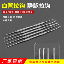 Vascular pull hook vein pull crochet needle variceal stripping traction nerve peeling subvascular surgical instruments