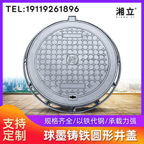 Factory direct ductile iron manhole cover round rainwater sewage drainage 700 light round manhole cover A15 support order