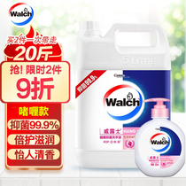 Wallus hand sanitizer 5L packed fragrance antibacterial double protection moisturizing Hotel Hotel kindergarten supplement kg non-foam