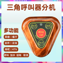 Internet cafe pager wireless pager restaurant Teahouse chess and card room cafe pager Bell service bell ring bell