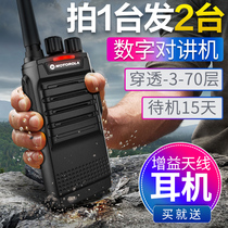 (A pair of) Motorola walkie talkie civil Hotel power intercom handset outdoor 50km Wireless