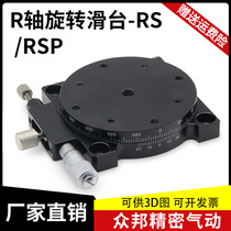 R-axis rotary sliding table manual precision fine tuning platform angle displacement adjustment indexing disc RSP60 80 90125