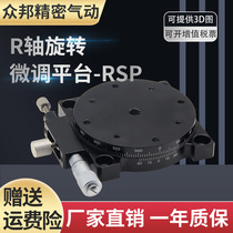R-axis rotary slide Manual precision fine-tuning displacement platform angle adjustment index plate RSP60 40 90 125