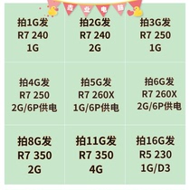 Disassemble desktop graphics card R7 240 R7 250 R7 260X R7 350 R5 230 Office games LOL