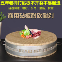 Round chopping board bamboo chopping board household commercial hotel meat stall thick round large chop bone chopped meat bamboo vegetable Pier