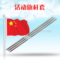Flag-raising accessories Stainless steel activity cover No 234 outdoor flagpole cover School company removable lifting flag cover