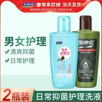 Fuyanjie private parts care liquid for women and men's lotion penis cleaning antipruritic sterilization odor removal private parts bacteriostasis
