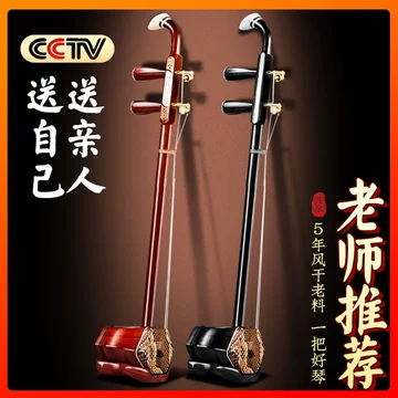 紫檀二胡-紫檀二胡促销价格、紫檀二胡品牌- 淘宝