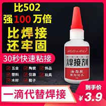 Than electric welding strong glue instant dry welding oil adhesive with sticky shoes metal wood Universal Adhesive