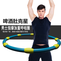 Hula hoop belly waist thin waist female weight loss ring aggravated 5kg 7kg mens fitness slimming ring adult