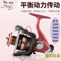 Wolf King Fishing Wheel Spinning Wheel Full Metal Sea Rod Throwing wheel Fishing Wheel Far Throw Road Subwheel 11 Shaft Fish Wire Wheel
