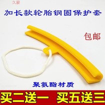 Wear-resistant tire pickage machine tire removal machine accessories bird head protective cover steel ring anti-scratch tire car wheel tool repair simple