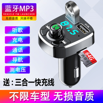 BYD F0 F3 L3 S7 Bluetooth receiver audio car MP3 car card listening to songs