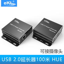 EKL USB cable extender 100 meters usb2 0 to RJ45 camera mouse key amplifier one point four HUE