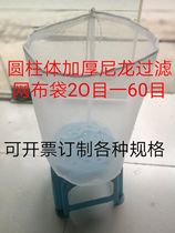 Cylindrical nylon screen filter cloth bag 20 mesh 30 mesh 60 mesh pharmaceutical food paint chemical cosmetics