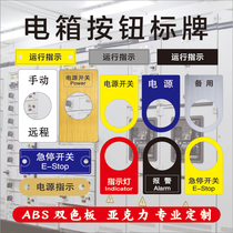 Customized electrical signage distribution cabinet button switch indicator sign control panel two-color plate engraving acrylic