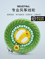 Kite wire disc kite special reel kite anti-reverse reel kite reel hand grip wheel kite spool plate