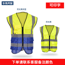 Reflective vest vest can be printed reflective vest reflective vest reflective clothing traffic construction riding vest fluorescent clothing