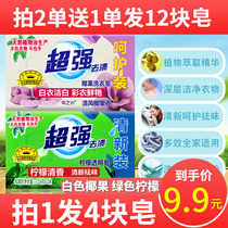 Super laundry soap soap wholesale 216g*4 pieces transparent soap promotional combination household fragrance FCL