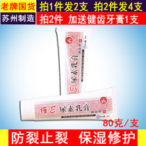 80g * 2 Suyu Weie urea cream urea cream Urea Cream Anti-cracking hand and foot freezing moisturizing hand cream