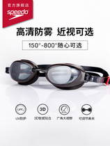 Speedo Professional Training Smart Fit Replaceable nose frame Waterproof High-definition myopia goggles for men and women