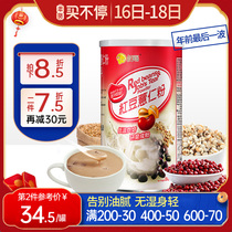 Gu Ye red bean barley powder Taiwan imported barley meal substitute powder grains to remove breakfast moisture is food
