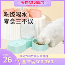 Pie can feed the cat water dispenser mobile unplugged pet dog automatic drinking artifact cat bowl easy to clean