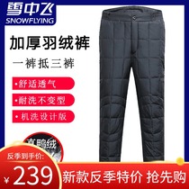 Snow flying down pants mens autumn and winter New thick warm pants in the Northeast wearing elastic waist cold pants