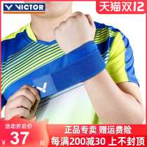 VICTOR victory badminton sports wristband wristband SP151