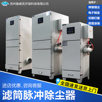 Small dust collector Grinding and stirring Industrial dust collector Dust collector Laser cutting pulse filter cartridge dust collector