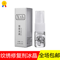 Embroidery XL cell repair ice crystal repair agent eyebrow lip repair liquid essence zero scab repair supplies consumables