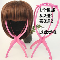 Wig female bracket portable real hair rack wig storage rack model hat plastic support frame for placing hair