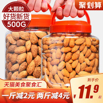 Kewei Badan Mu Ren 500g Sweet almond flakes Nuts almond kernels Salt baked Batan Mu Da Xinjiang specialty dried fruits