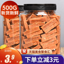  Kewei hawthorn strips 500g hawthorn slices Old-fashioned appetizer snacks Fruit Dandelion hawthorn crushed preserved fruit Small package Bulk